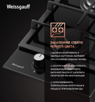 Варочная панель Weissgauff HGG 320 BGL