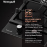 Варочная панель Weissgauff HGG 320 BGL