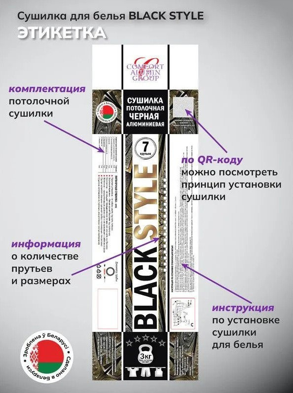 Сушилка для белья Comfort Alumin Потолочная 7 прутьев Black Style 170 см (алюминий)