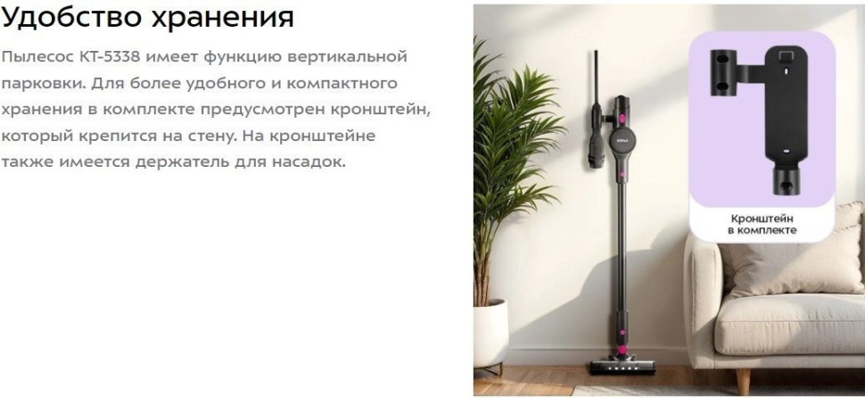 Пылесос Kitfort KT-5338