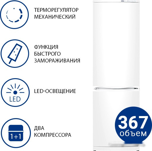 Холодильник ATLANT ХМ 6024-031