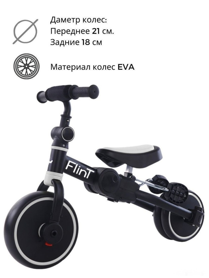Беговел Bubago Flint BG-F-2 (черный/белый)