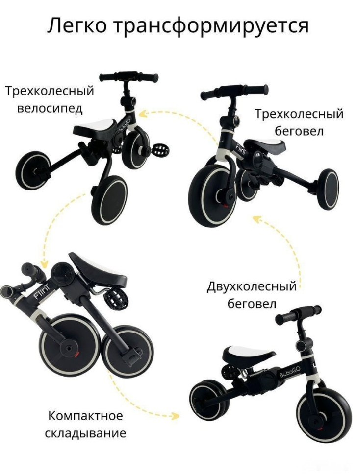 Беговел Bubago Flint BG-F-2 (черный/белый)