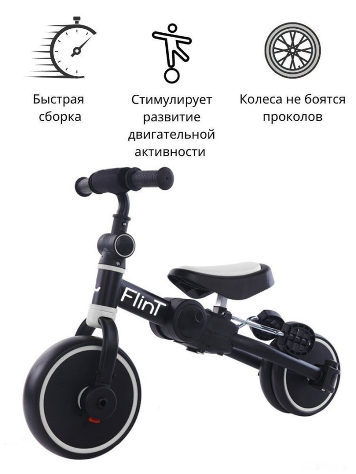 Беговел Bubago Flint BG-F-2 (черный/белый)