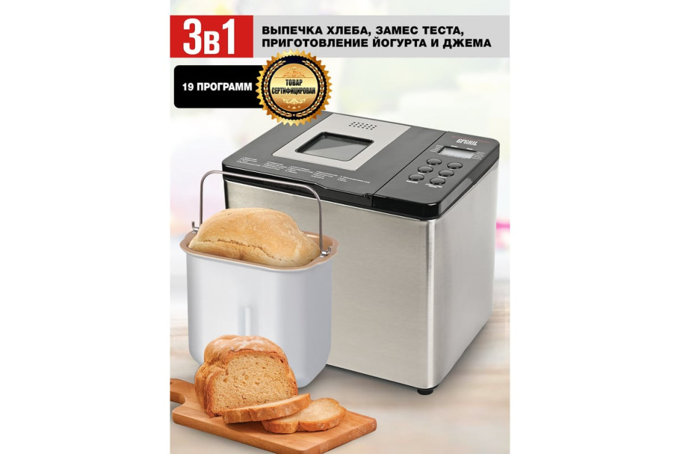 Хлебопечка GFgril GFB-3000
