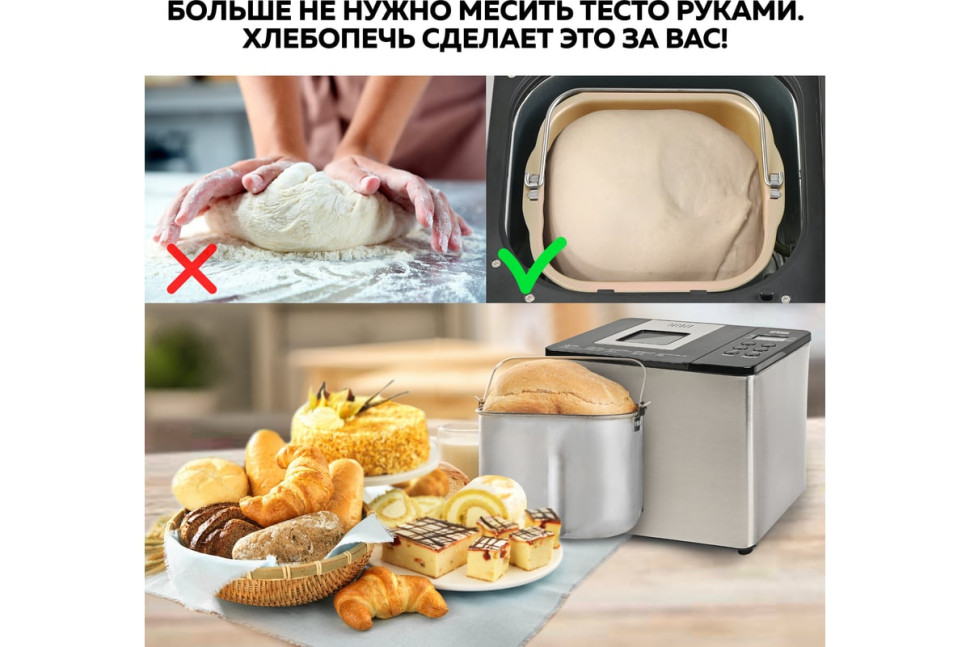 Хлебопечка GFgril GFB-3000