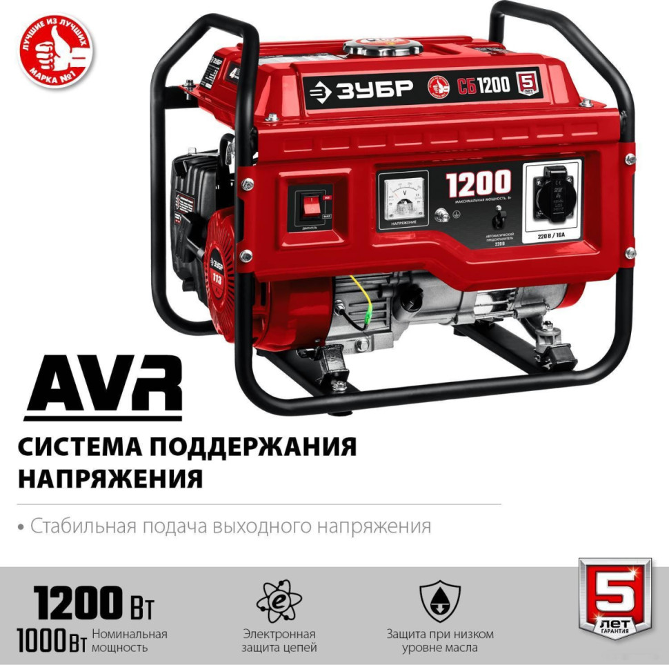 Генератор ЗУБР Мастер СБ-1200