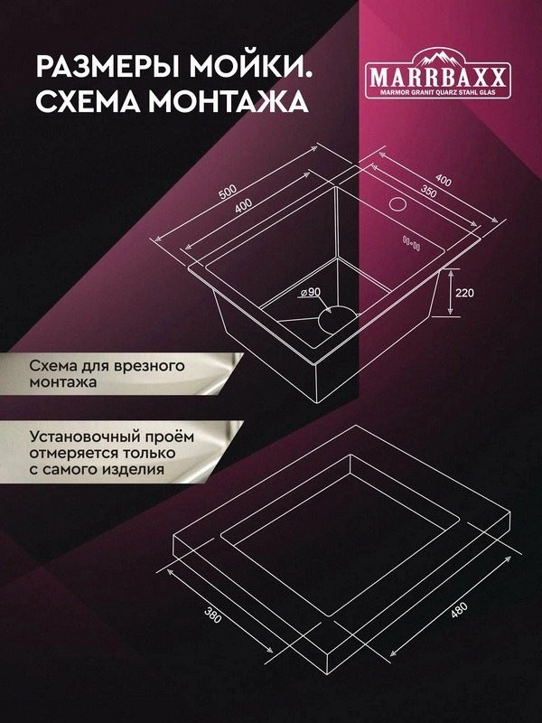 Кухонная мойка Marrbaxx C4050-MR (сатин)