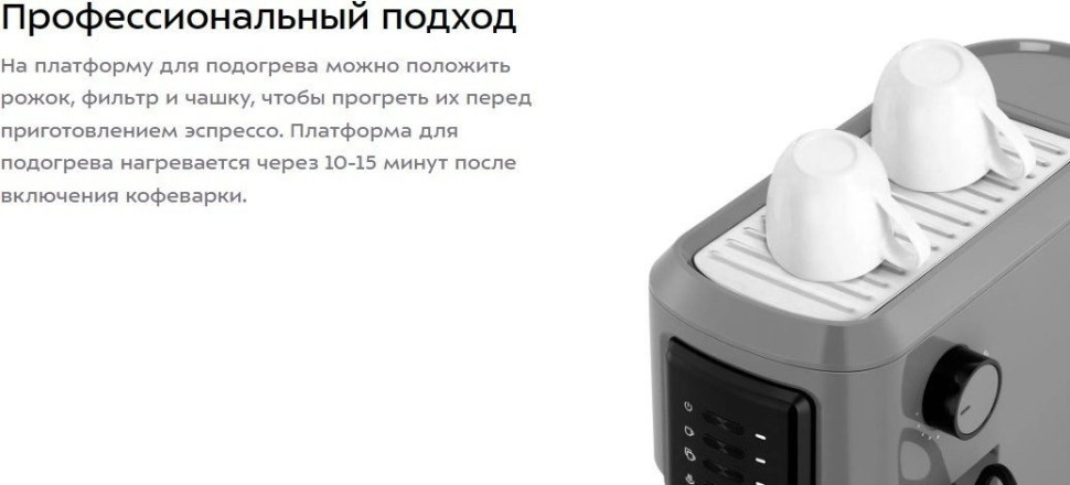 Рожковая кофеварка Kitfort KT-7523