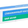 Скважинный насос Oasis SNR/SNI/SND 60/60