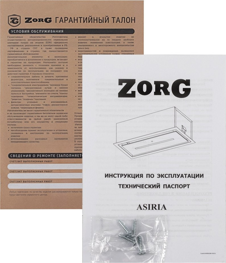 Вытяжка Zorg Asiria 1060 60 S (черный)