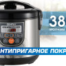 Мультиварка CENTEK CT-1498 Ceramic