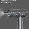 Фен Redmond HD1700 (серый)