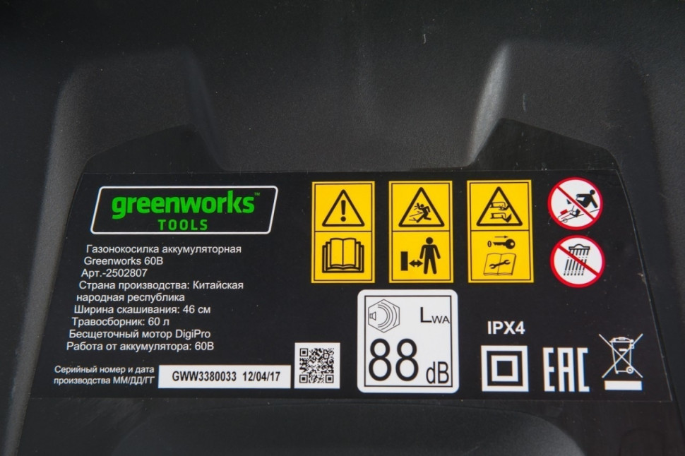 Газонокосилка Greenworks GD60LM46HP (без АКБ)