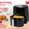 Аэрогриль Oursson AF3503GD/BL