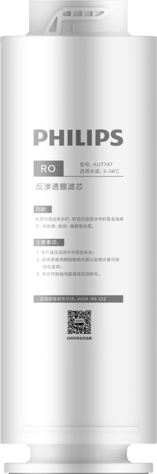 Мембранный элемент Philips AUT747/10