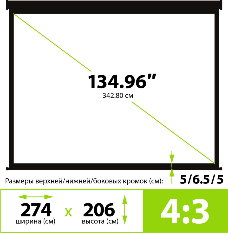 Проекционный экран Cactus Wallscreen 206x274 CS-PSW-206X274-BK
