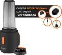 Блендер Garlyn FreedomCook SB1 (без АКБ)