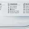 Стиральная машина Hotpoint-Ariston VMSF 6013 B
