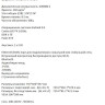 Телевизор NATIONAL NX-32THS120