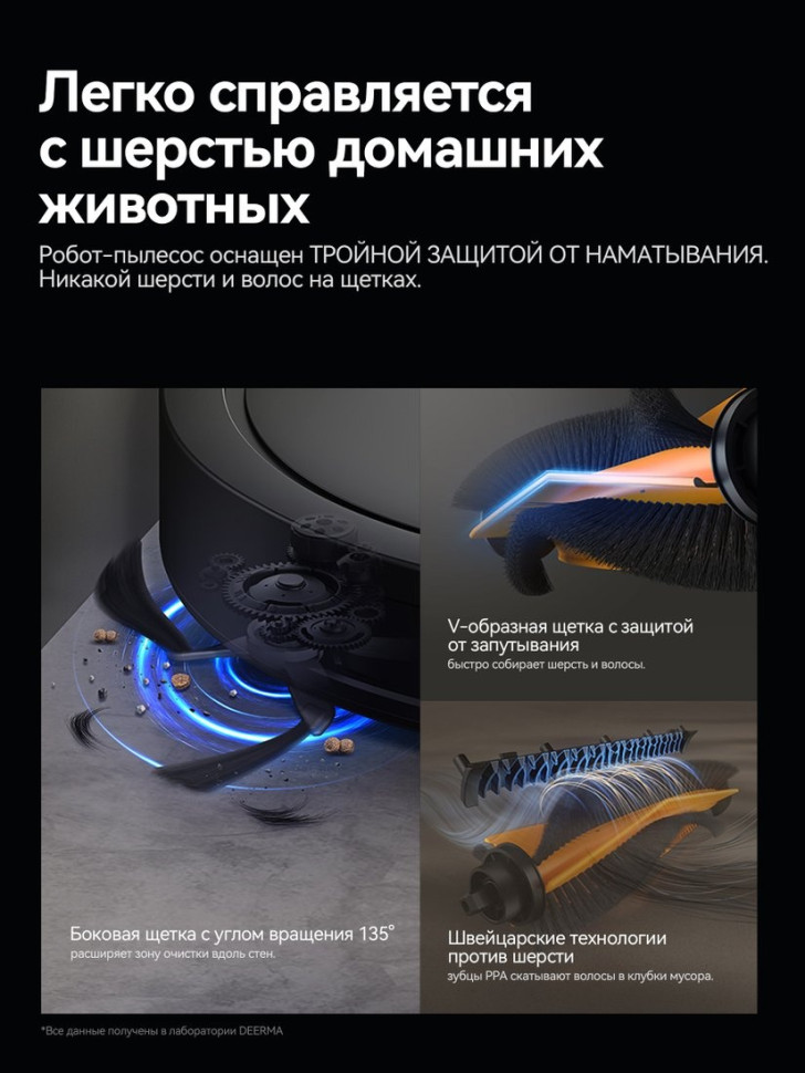 Робот-пылесос Deerma DEM-S30