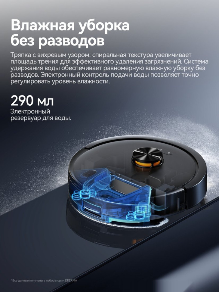 Робот-пылесос Deerma DEM-S30