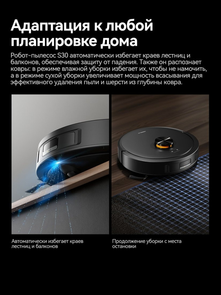 Робот-пылесос Deerma DEM-S30