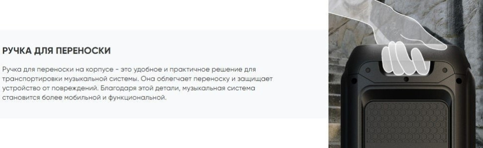 Патибокс SoundMAX SM-MS4101