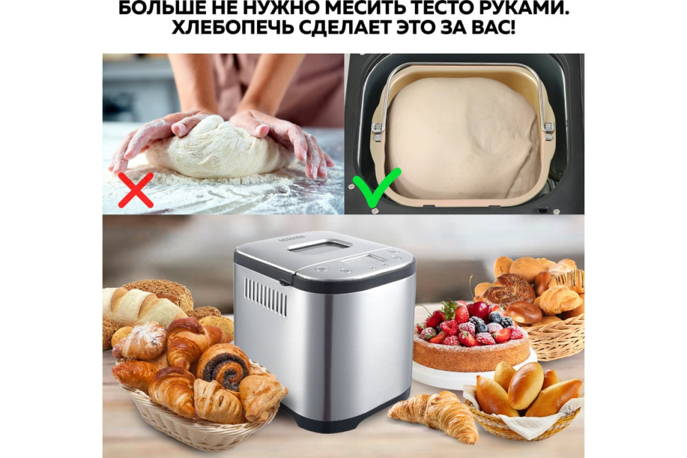 Хлебопечка GFgril GFB-5000