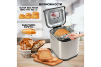 Хлебопечка GFgril GFB-5000
