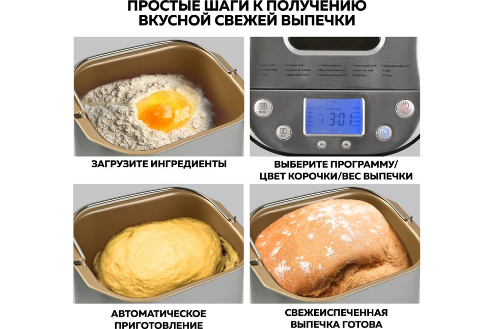 Хлебопечка GFgril GFB-5000