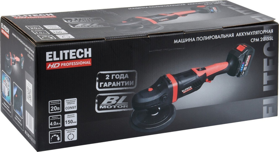 Шлифовальная машина Elitech CPM 2015SL E2213.043.01 (с 1-им АКБ)