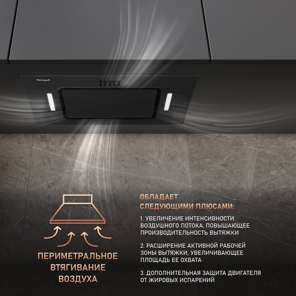 Вытяжка Weissgauff Aura 900 BL