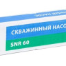 Скважинный насос Oasis SNR/SNI/SND 60/85