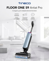Вертикальный моющий пылесос Tineco Floor One S9 Artist Pro