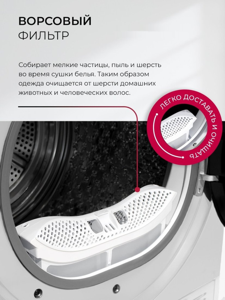 Сушильная машина LEX LDM10WD