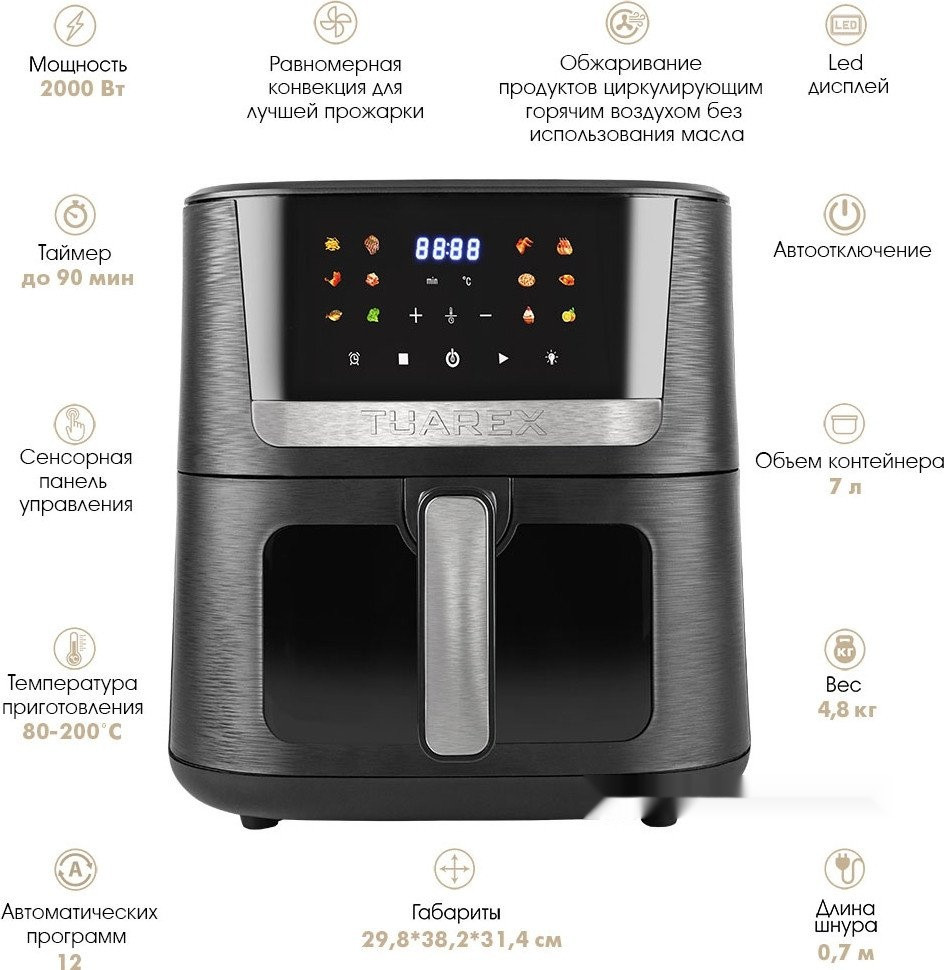 Аэрогриль Tuarex AG-3006