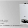 Водонагреватель HAIER IGW 12 B