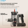 Пылесос Vitek VT-CLSAQUA_RAPID