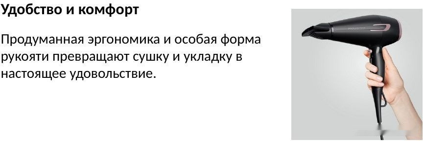 Фен Rowenta Pro Power+ CV7220F0