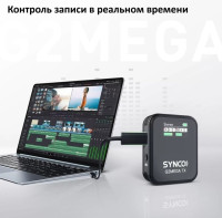 Радиосистема Synco G2(A2) Mega