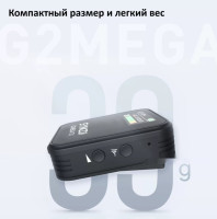 Радиосистема Synco G2(A2) Mega