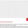 Радиатор Лемакс Valve Compact 22 300x1400