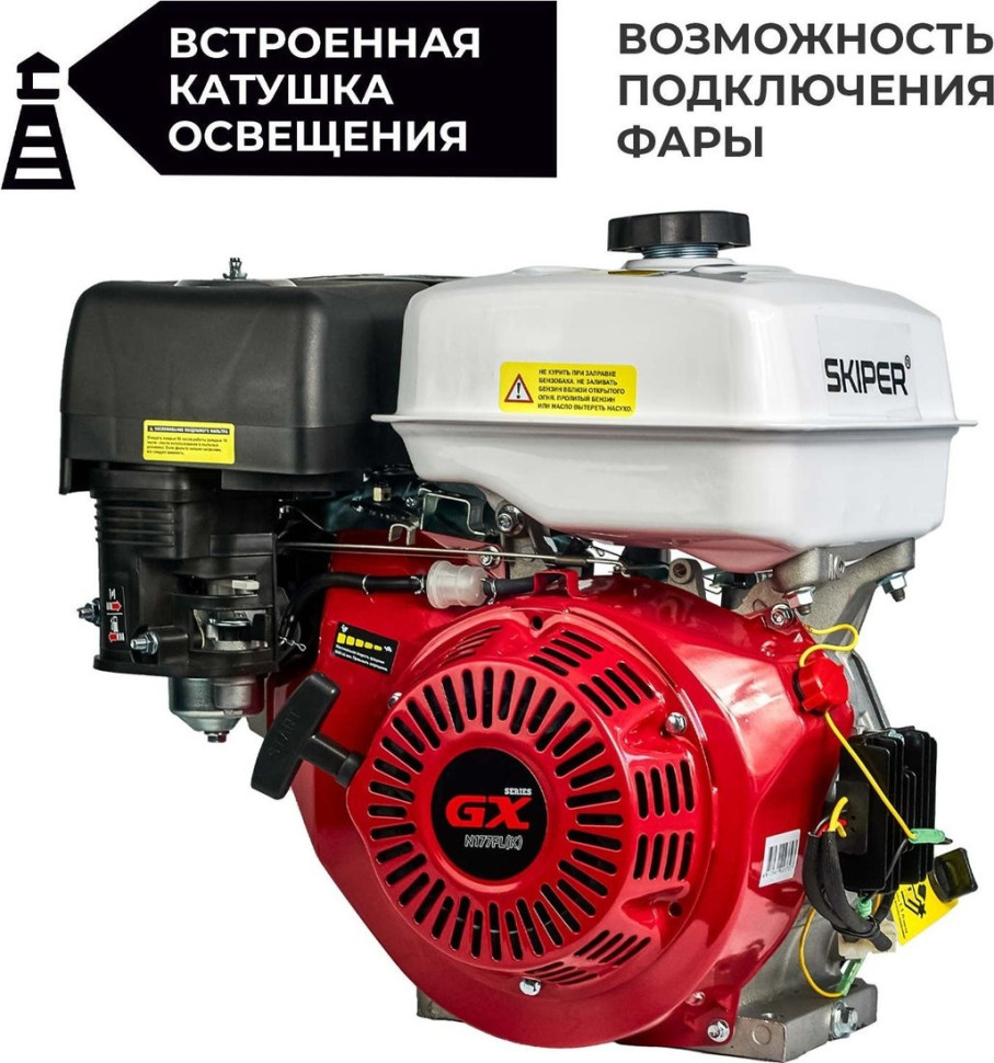 Двигатель Skiper SN192F(SFT)
