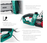 Электропила цепная ЗУБР ПЦ-2440