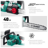 Электропила цепная ЗУБР ПЦ-2440