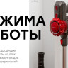 Пылесос Rombica MyClean Uno NHS16D01