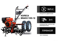 Мотоблок Skiper SP-1800SE Expert (колеса 7.00-12)