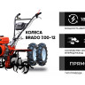Мотоблок Skiper SP-1800SE Expert (колеса 7.00-12)