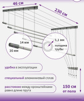 Сушилка для белья Comfort Alumin Group Потолочная 5 прутьев Silver Star 230 см (алюминий)